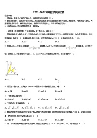 四川省成都市温江区2022年中考数学四模试卷含解析