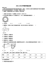 四川省德阳市第五中学2021-2022学年中考试题猜想数学试卷含解析