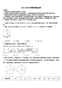 四川省德阳中江县联考2022年中考冲刺卷数学试题含解析