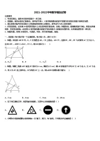 四川省广元市四中学2021-2022学年中考试题猜想数学试卷含解析
