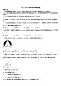 四川省富顺县骑龙学区2022年毕业升学考试模拟卷数学卷含解析