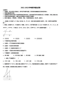 四川省广安市2021-2022学年中考数学考试模拟冲刺卷含解析