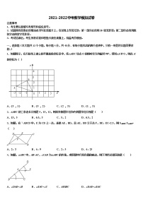 四川省德阳市东湖博爱中学2021-2022学年中考数学四模试卷含解析