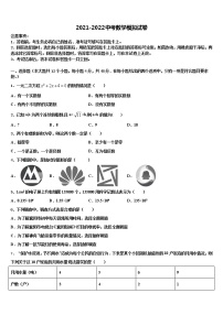 四川省德阳地区重点达标名校2021-2022学年中考试题猜想数学试卷含解析