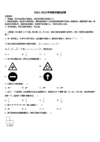 四川省富顺县达标名校2022年中考猜题数学试卷含解析