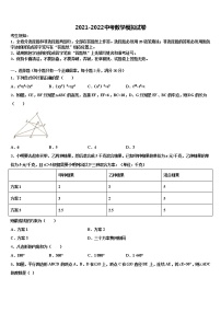 四川省富顺县骑龙学区重点名校2022年中考冲刺卷数学试题含解析