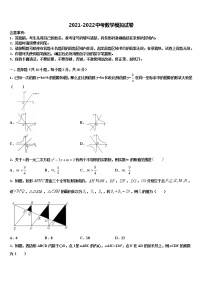 四川省简阳市镇金区市级名校2022年中考试题猜想数学试卷含解析