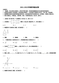 四川省甘孜藏族自治州甘孜县2022年中考数学适应性模拟试题含解析