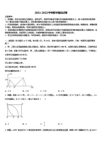 陕西省西安市蓝田县2022年中考一模数学试题含解析