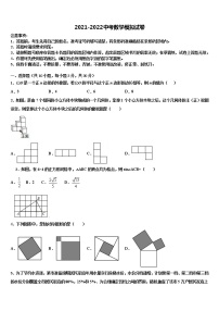 陕西省西安市五校2022年中考数学模拟预测试卷含解析