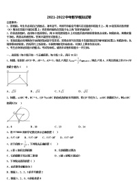 陕西省西安市西北工业大附属中学2022年中考二模数学试题含解析