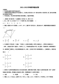 陕西省西安市雁塔区电子科技中学2022年中考试题猜想数学试卷含解析