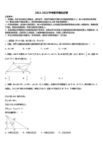 陕西省咸阳市百灵中学2022年中考数学模拟预测题含解析