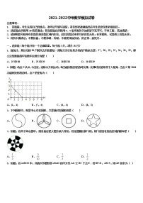 陕西省延安市重点名校2021-2022学年中考数学最后一模试卷含解析