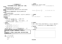 六年级上册4 有理数的加法学案