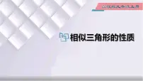 初中数学冀教版九年级上册25.5 相似三角形的性质课文配套课件ppt