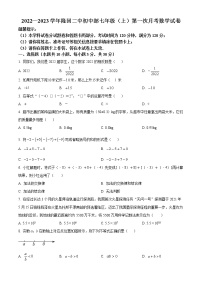 湖南省邵阳市隆回县第二中学2022-2023学年八年级上学期第一次月考数学试题(含答案)