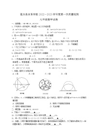 江苏省淮安市涟水县安东学校2022-2023学年九年级上学期第一次质量监测数学试卷(含答案)