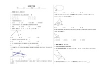 湖北省仙桃市剅河镇谢场初级中学2022-2023学年八年级上学期第一次集体作业数学试题(含答案)