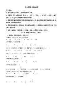 黑龙江省哈尔滨市巴彦县第一中学2022-2023学年七年级上学期第一次月考数学试题(含答案)