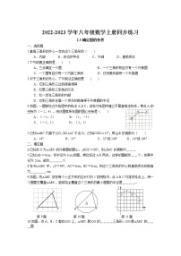 初中数学苏科版九年级上册2.3 确定圆的条件巩固练习