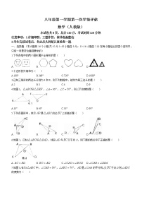 河北省沧州市东光县第二中学2022-2023学年八年级上学期第一次月考数学试卷（含答案）