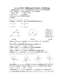 浙江省宁波市鄞州实验中学2022-2023学年上学期九年级第一次月考数学试题（含答案）