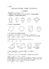 陕西省渭南市韩城市2022-2023学年八年级上学期第一阶段性数学作业试题（含答案）