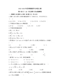 2020-2021学年第4章 一元一次方程综合与测试课堂检测