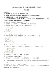 山西省临汾市部分学校2021-2022学年八年级下学期学科素养形成练习（三）数学试题(含答案)