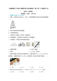 人教版数学八年级上册期中复习逐点清练习 第三讲《三角形的三边关系》（含答案）