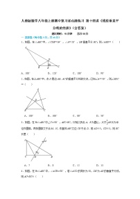 人教版数学八年级上册期中复习逐点清练习 第十四讲《线段垂直平分线的性质》（含答案）