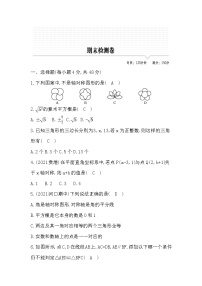 2022年鲁教版五四制七年级数学上册期末测试题及答案