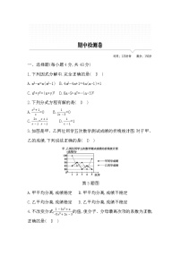 2022年鲁教版五四制八年级数学上册期中测试题及答案