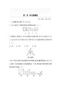 初中数学鲁教版 (五四制)七年级上册第二章  轴对称综合与测试随堂练习题