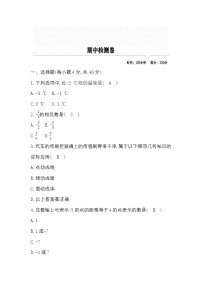 2022年鲁教版五四制六年级数学上册期中测试题及答案