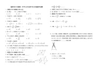 吉林省长春市榆树市榆树市八号镇第一中学2022-2023学年九年级上学期10月月考数学试题(含答案)