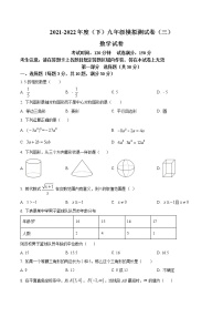 辽宁省本溪市教师进修学院2021-2022学年九年级下学期6月月考数学试题(含答案)