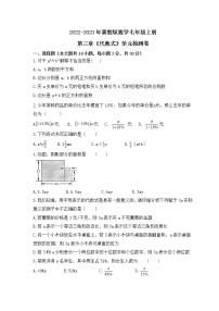 初中数学冀教版七年级上册第三章 代数式综合与测试当堂达标检测题