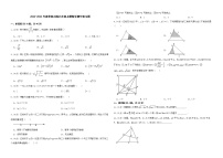 2022-2023年 华东师大版九年级上册数学期中复习题(21.1-23.3)