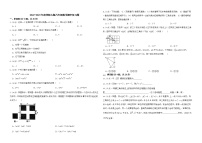2022-2023年 华东师大版八年级上册数学期中复习题（内容：11.1_13.2）