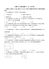 初中数学人教版七年级上册3.4 实际问题与一元一次方程精品学案设计