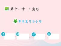 人教版八年级上册第十五章 分式综合与测试教学课件ppt