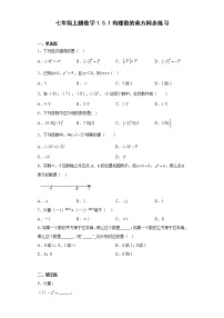 初中数学1.5 有理数的乘除随堂练习题