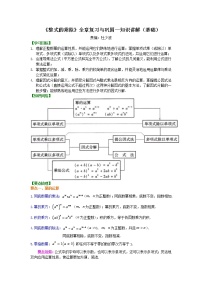 初中数学华师大版八年级上册第12章 整式的乘除综合与测试课后作业题