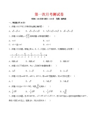 北师大版八年级上册6 实数课堂检测