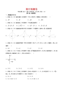 初中数学北师大版八年级上册综合与实践1 计算器的运用与功能探索测试题