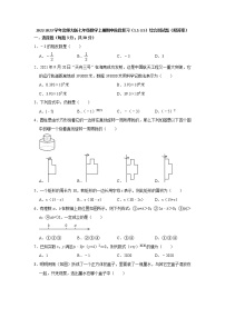 2022-2023学年北师大版七年级数学上册期中阶段复习（1.1-3.5）综合测试题 (含答案)