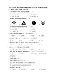 2022-2023学年人教版八年级数学上册期中阶段复习（11.1-13.4）综合练习题(含答案)