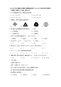 2022-2023学年人教版八年级数学上册期中阶段复习（11.1-13.4）综合练习题(含答案)
